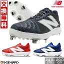 【年中無休】 【交換往復送料無料】 野球 スパイク 金具 大人 ブルー 青 ネイビー 紺 レッド 赤 new balance ニューバランス FuelCell ...