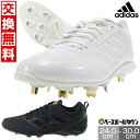 【年中無休】 【在庫品限り】【交換往復送料無料】 野球 スパイク 金具 大人 白あり 黒あり アディダス adidas スタビル Stabile 5 Low 白...