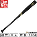 【交換送料無料】 野球 硬式木製バット マルチ マルーチ マルッチ ゲーマー メイプル メープル GAMER POWERED BY MARUCCI 81cm 8...