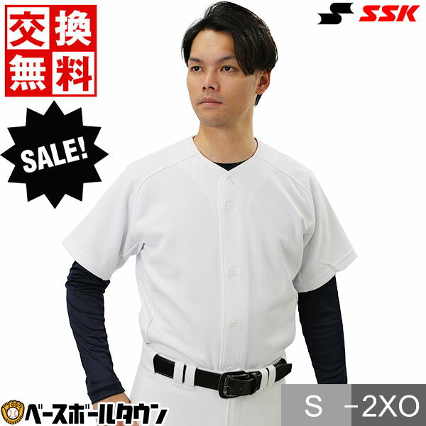 【サイズ交換往復送料無料】 SSK 野球 ユニフォームシャツ