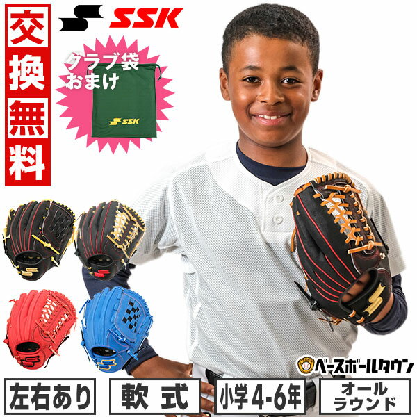 [在庫あり] 学校体育 ソフトボールグローブ ミズノ MIZUNO グラブ 体育用 オールラウンド ブラック サイズ12 柔らか仕上げ