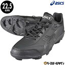 【3連休も毎日出荷】 22.5cm限定 野球 アシックス ASICS ポイントスパイク ジュニア ス ...