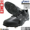 【年中無休】 【交換往復送料無料】 野球 スパイク 金具 大人 黒 アシックス ASICS ゴールドステージ MA 紐 高校野球対応 ワイド 3E相当 1121...