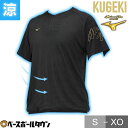 野球 Tシャツ メンズ ミズノプロ MIZUNO PRO ドライエアロフロー KUGEKI ICEビートアップ ベースボールシャツ 吸汗速乾 通気性 接触冷感 ...