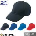 野球 帽子 黒 紺 青 赤 ミズノ MIZUNO オールメッシュ 六方型 メンズ ジュニア 練習帽 キャップ 六方 12WBB23