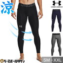野球 アンダーアーマー UNDER ARMOUR ヒートギア(真夏用) レギンス 大人 ウェア ロングスパッツ ロングタイツ コンプレッション 吸汗速乾 伸縮 ...