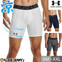【在庫処分】 アンダーアーマー UNDER ARMOUR UA メンズ トレーニング ヒートギア(真夏用) スパッツ ショーツ タイツ インナーパンツ 野球 大...