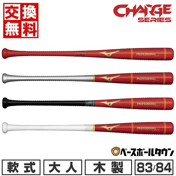 楽天市場】軟式バット プロモデル(ブランドミズノ)の通販 楽天市場】軟式バット プロモデル(ブランドミズノ)の通販