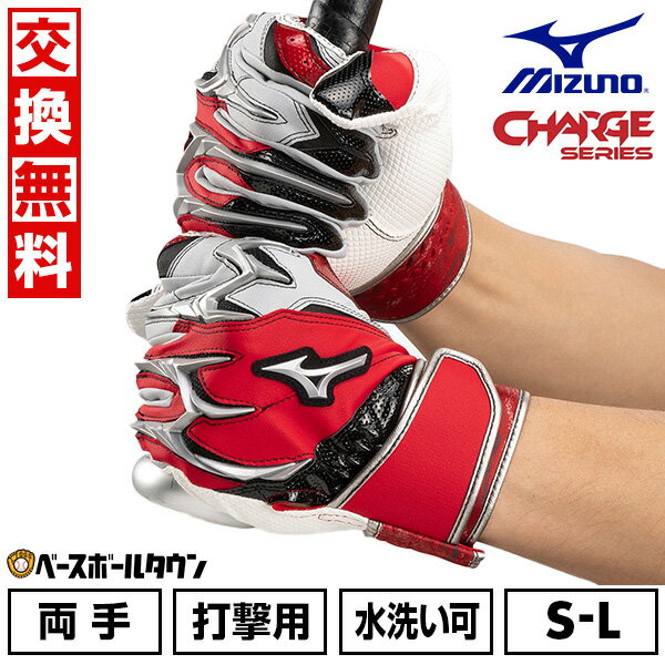 【交換送料無料】 野球 バッティンググローブ 両手用 大人 ミズノ MIZUNO シリコンパワーアークDI レプリカ セレクションモデル 水洗い可 バッティンググラブ バッティング手袋 バッテ 1EJEA542 バッテ刺繍有料可(T) 【365日あす楽対応】