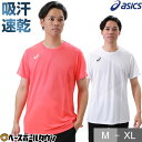 【年中無休】 野球 Tシャツ 半袖 丸首 メンズ アシックス ASICS プリントTシャツ おしゃれ かっこいい ベースボールシャツ 吸汗速乾 2121A217...