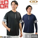 【交換往復送料無料】 野球 ハーフジップTシャツ メンズ アクティブーム 半袖 ポケット付き ベースボールTシャツ Vジャン ピステ トレーニングジャケット 紺...