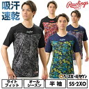 野球 アンダーシャツ 大人 半袖 丸首 ゆったり ローリングス Rawlings コンバット08 大きいサイズあり ASU13S02 【365日あす楽対応】 イ...