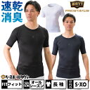 野球 アンダーシャツ 半袖 丸首 フィット ZETT ゼット 吸汗速乾 軽量 消臭 BPRO100C 野球ウェア 【365日あす楽対応】 インナーシャツ スポーツウェア 2025SS06