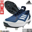 【交換往復送料無料】 野球 スパイク 金具 大人 アディダス adidas アイコン 7 ブースト ローカット S23847 S23851 セール sale ア...