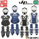 【年中無休】 【交換送料無料】野球 キャッチャーギア3点セット キャッチャーマスク+プロテクター+レガース 軟式 一般 ハタケヤマ ビブソーブ CGN-44SE...