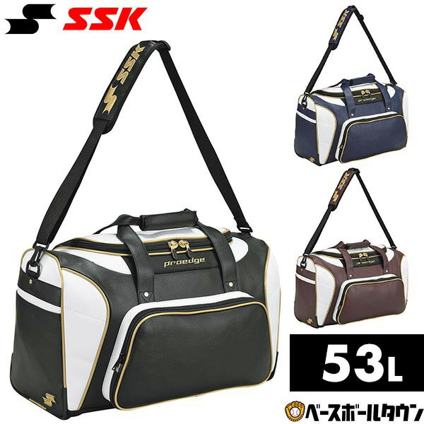 野球 バッグ 大容量 大型 SSK プロエッジ ショルダーバッグ セカンドバッグ 約53L EBA4011 バッグ刺繍可(B) 【365日あす楽対応】 アウトレット セール sale 在庫処分
