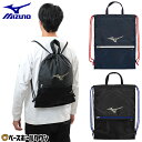 野球 マルチケース ミズノ MIZUNO 多機能 着替え収納 1FJYB823 巾着袋 マルチ袋 グラブ袋 シューズ袋 メンテナンス用品 【365日あす楽対応】