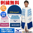 刺繍無料 ミズノ デカ文字刺繍入り ラップタオル キッズ ジュニア 子供用 78×120cm 100×140cm ボタン付き 男の子 女の子 スイミングタオル ...