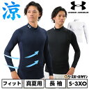 野球 長袖 アンダーシャツ 大人 アンダーアーマー UNDER ARMOUR フィット UA ヒートギア(真夏用) コンプレッション モック ロングスリーブ 1...