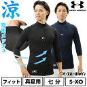 【年中無休】 野球 アンダーシャツ 大人 7分袖 ハイネック フィット アンダーアーマー UNDER ARMOUR ヒートギア(真夏用) コンプレッション 3/...