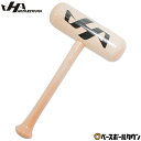 【年中無休】 成形ハンマー 成型ハンマー ハタケヤマ グラブマレット グラブハンマー 木製 メイプル 大きめ 型付け WEGGMT 野球 グローブ MH-1 【...
