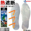 野球 遮熱インソール レワード REWARD スポーツ メンズ 中敷き スパイク トレーニングシューズ 人工芝専門 日本製 AC-201 熱遮断 夏 19cm〜...