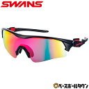 野球 サングラス スポーツ スワンズ SWANS フェイスワン ミラーレンズ FO-3501 UVカット99.9%以上 大人 一般 スポーツサングラス 【365...