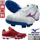 【年中無休】 【交換往復無料】 野球 スパイク ポイント 大人 ミズノ MIZUNO ウエーブ ライトレボ ローカット 3E相当 11GP2425 展示会限定品...