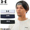 【年中無休】 野球 ヘッドバンド ヘアバンド アンダーアーマー UNDER ARMOUR パフォーマンス ヘッドバンド スポーツ 大人 アクセサリー 12769...