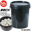 野球 練習 ボールバケツ ボール別売り 硬式・軟式球約50個収納可 1個 / 2個 / 3個 / 6個 / 10個 ボール用バケツ ボールケース ボールバッグ ...