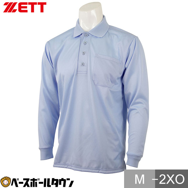 ZETT ゼット 審判 長袖メッシュアンパイヤシャツ パウダーブルー BPU54 野球ウェア