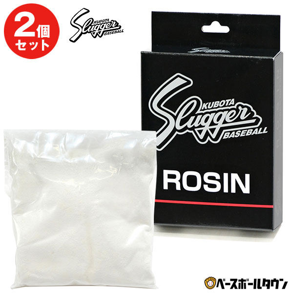 2個セット 久保田スラッガー ロジン 野球 ロジンバッグ E-10 ロージン 【365日あす楽対応】
