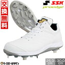 【年中無休】 【交換往復送料無料】野球 スパイク 金具 白 高校野球対応 大人 軽量 クッション性 衝撃吸収 耐久性 SSK エスエスケイ プロエッジ RG-L...