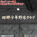 本体別売り バッグ/ケース用 名入れプリントオプション ネームプリント ラバープリント マーク加工 マーク 名入れ 名前入れ ネーム加工 ネーム入れ ラバー圧着...
