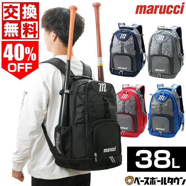40％OFF 【交換往復送料無料】 野球 リュック マルチ マルーチ マルッチ F5 バットパック バット収納可 バックパック リュックサック デイパック バッグ 約38L バット2本収納可 フェンスフック付き MBF5BP2 バッグ刺繍可(B) 【365日あす楽対応】