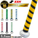 野球 グリップテープ SSK エスエスケイ イオミックグリップテープ バット アクセサリー 厚さ1.1mm SBA3002F 野球用品 展示会限定商品 【365...