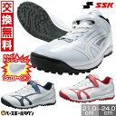 交換往復無料 野球 トレーニングシューズ アップシューズ ジュニア SSK エスエスケイ スタルキーTR 白あり マジックテープ ゴム紐 ゴム紐×ベルト SSF...