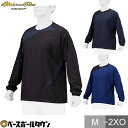 野球 トレーニングジャケット 大人 ミズノプロ MIZUNO PRO 長袖 丸首 ハーフジップ ブラック ネイビー 上着 トップス スポーツウェア 裏地メッシュ...
