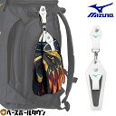 野球 バッティンググラブホルダー ミズノ MIZUNO グラブホルダー 大人 消臭 除湿 保形 1EJET140 【365日あす楽対応】