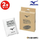 【年中無休】 【2個セット】 ミズノ MIZUNO 野球 打者用ロジンバッグ 1GJYA40200 野球用品 メール便可