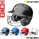 交換往復無料 イーストン EASTON 少年 硬式 両耳付 打者用ヘルメット ALPHA ワイヤーガード付き ALPBSB3L 野球 硬式用 ジュニア 子供 子ども こども リトルリーグ サイズ交換往復無料