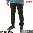 野球 ウインドブレーカーパンツ メンズ レディース ユニセックス ローリングス Rawlings 撥水 防風 ストレッチ ウインドパンツ 秋冬用 保温 スポーツ...