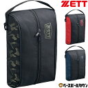 野球 シューズケース ZETT ゼット BA3205 スポーツ シューズバッグ シューズ入れ 1足入れ 迷彩柄 特別限定品 バッグ刺繍可(B) 【365日あす楽...