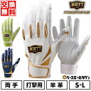 【3連休も毎日出荷】 【交換往復送料無料】 野球 バッティンググローブ 白 大人 両手用 ZETT ゼット プロステイタス バッティンググラブ バッティング シングルベルト 手袋 手ぶくろ BG13011B バッテ刺繍有料可(T)