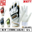 【3連休も毎日出荷】 【交換往復送料無料】 野球 バッティンググローブ 白 大人 両手用 ZETT ゼット インパクトゼット バッティンググラブ バッティング シングルベルト 手袋 手ぶくろ 水洗い可 特別限定品 BG919G バッテ刺繍有料可(T)