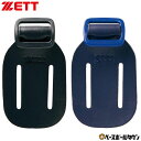 キャッチャー用品 野球 ZETT ゼット 背バンド交差部 修理パーツ 付属品 プロテクター BLPB10 捕手用