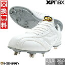 【交換往復送料無料】 野球 スパイク 金具 大人 白 ザナックス 紐式 樹脂底スパイク トラストCL 白スパイク ヒモ 軽量 高校野球対応 BS327CL 日本...