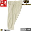 【交換送料無料】 野球 ユニフォームパンツ ショートフィットパンツ 大人 ゼット ZETT プロステイタス プラクティスパンツ 練習着 下 野球ウェア 野球ズボ...