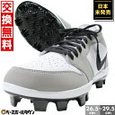 【年中無休】 【交換往復送料無料】NIKE ナイキ 野球 スパイク ポイント ジョーダン1 レトロ ロー Jordan 1 Retro MCS LOW スタッド...