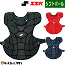 【年中無休】 ソフトボール キャッチャープロテクター 一般 SSK エスエスケイ キャッチャー防具 捕手用 JSAマーク入り CSP2000 【365日あす楽対...